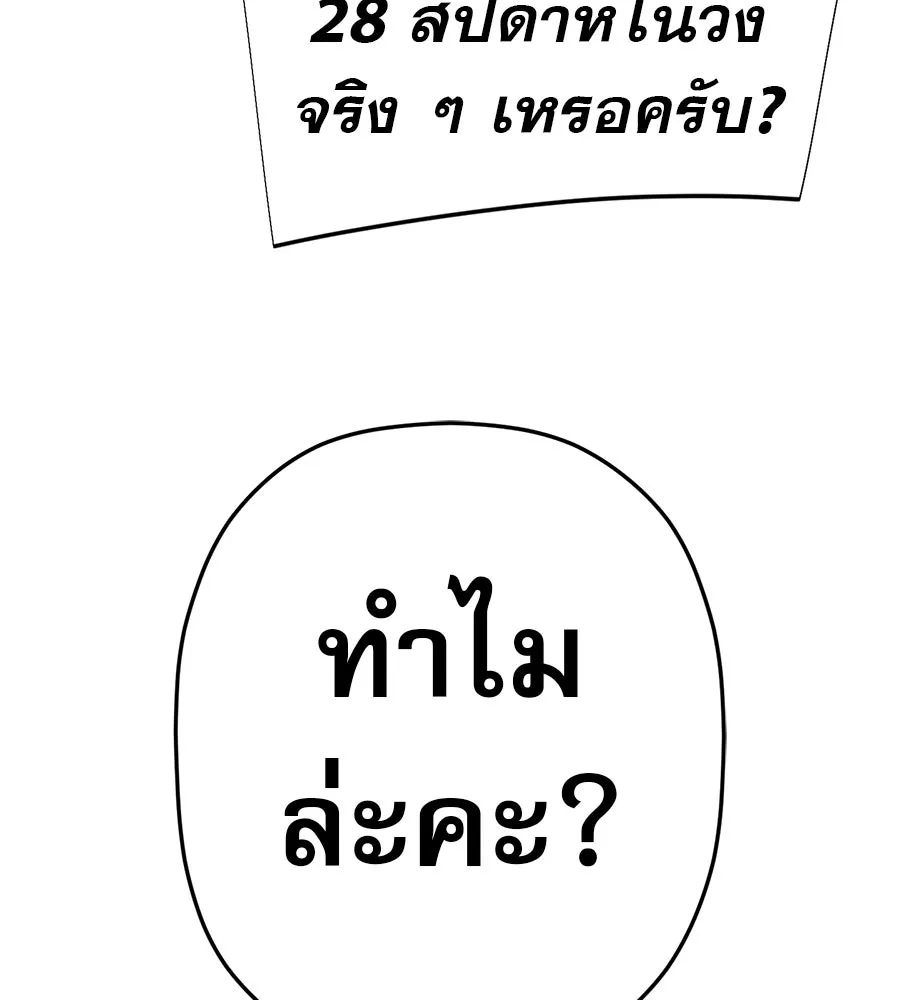 คอลเซ็นเตอร์เปลี่ยนชีวิต ตอนที่ 62 การพบกันอีกครั้ง รูปที่ 160