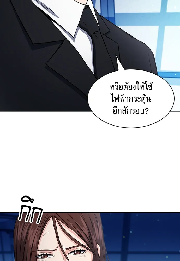 ดรูอิดแห่งสถานีโซล ตอนที่ 76 รูปที่ 109