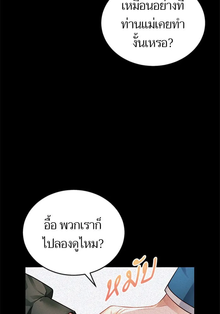 บุตรีดยุกขอไม่แต่งงานbrกับหนุ่มในฝัน ตอนที่ 5 รูปที่ 113