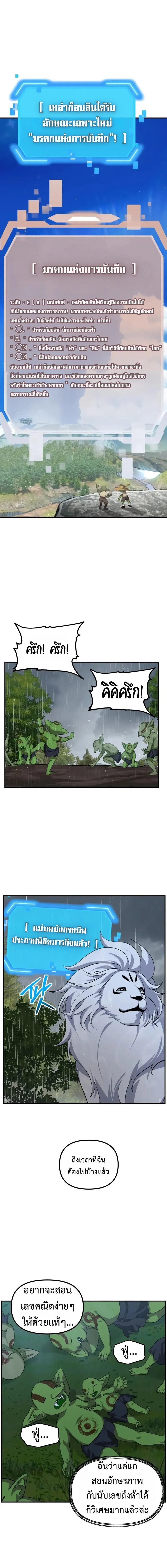SSS-Class Suicide Hunter น_กล_าพล_ช_พ ระด_บ SSS ตอนที่ ตอนที่ 149 รูปที่ 14