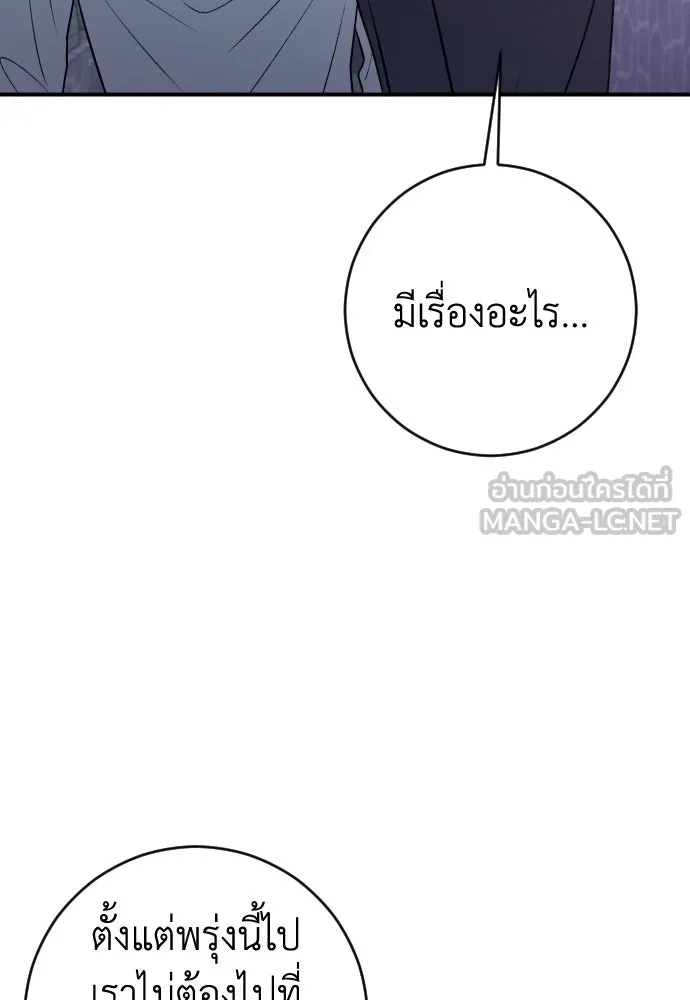 รักไร้ราคา ตอนที่ 10 รูปที่ 54