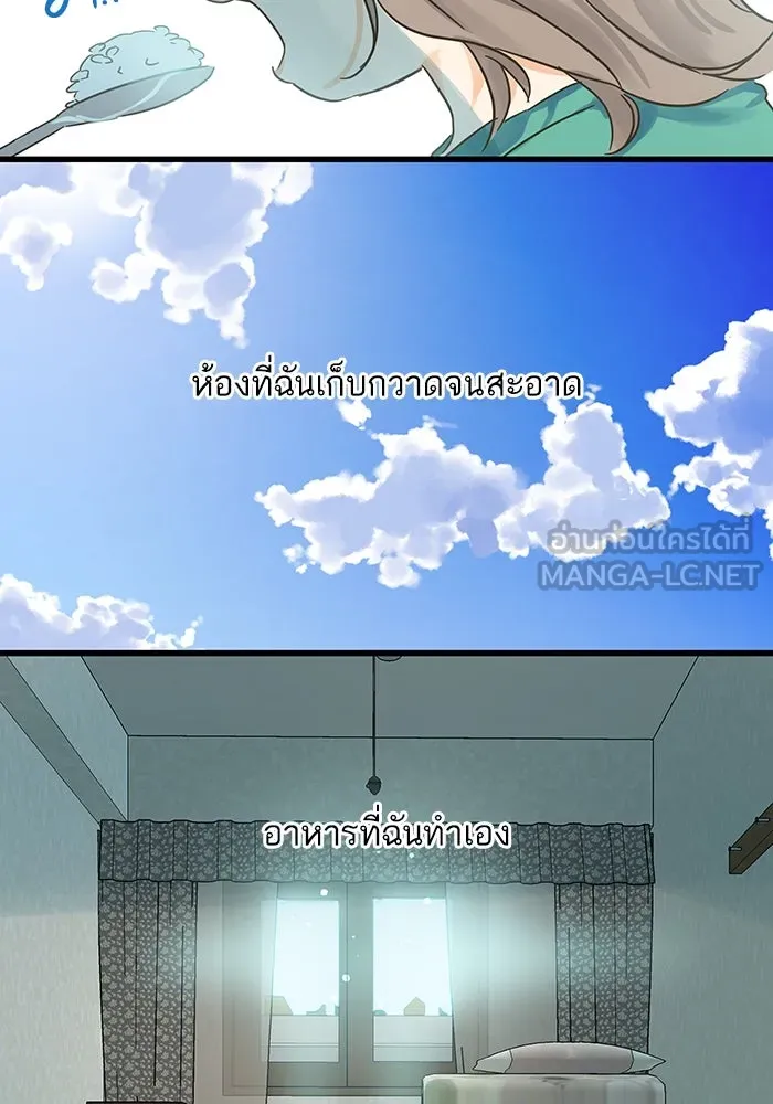 ฉันมันร้าย หรือเพราะโลกไม่น่ารัก ตอนที่ 186 รูปที่ 99