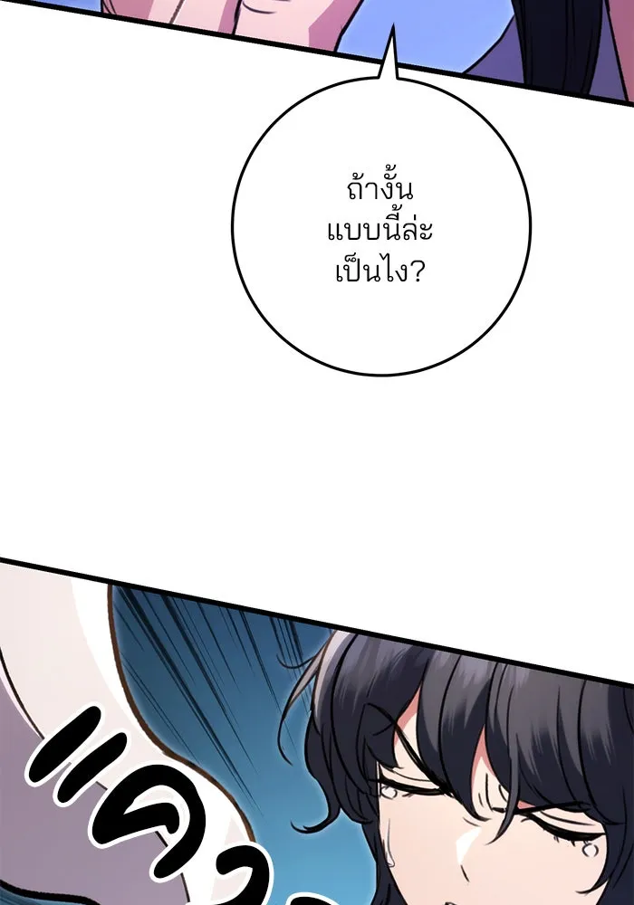 ดาบแห่งจักรพรรดิ ตอนที่ 8 รูปที่ 152