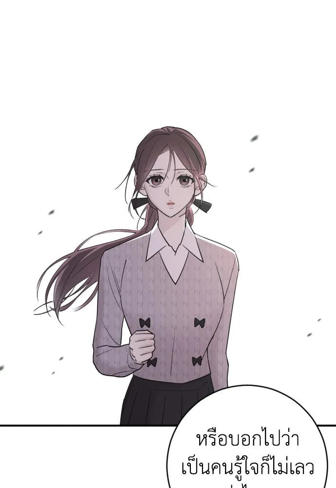 รักไร้ราคา ตอนที่ 7 รูปที่ 106