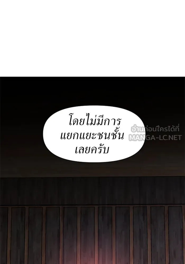 ชิงชีวิตพลิกลิขิตชะตา ตอนที่ 27. ออกเดินทางยามค่ำคืน(1) รูปที่ 78