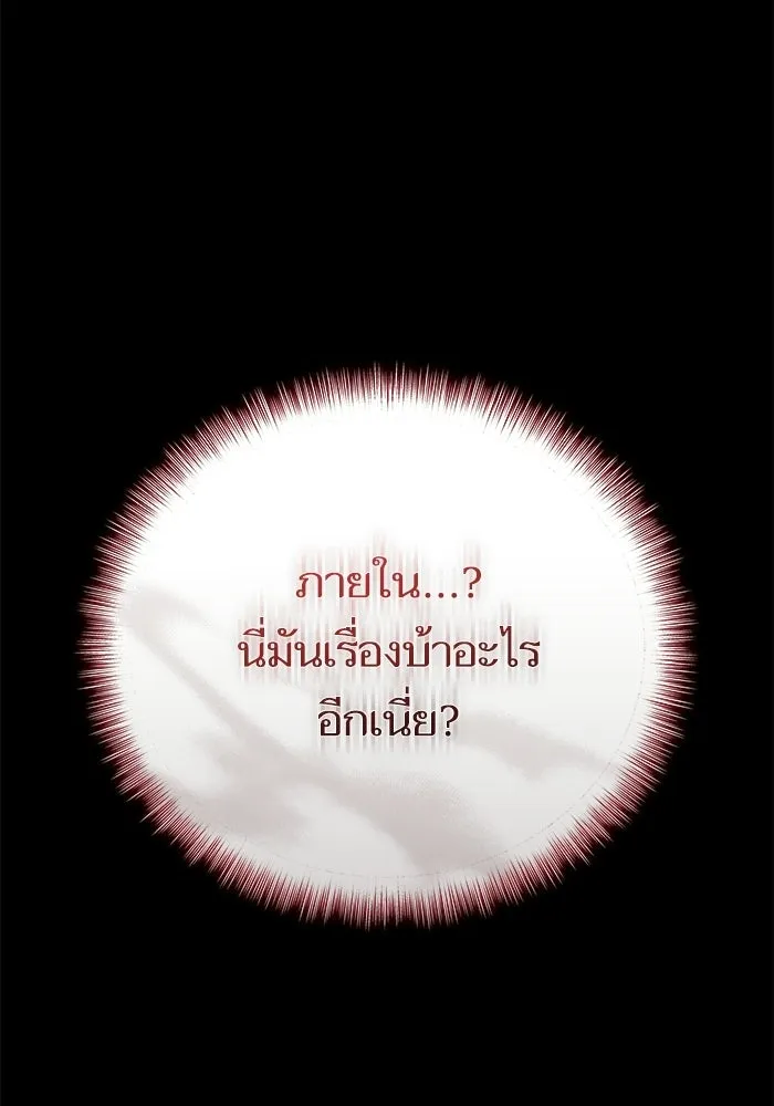 เริ่มเกมพร้อม 13 คุณสมบัติลับ ตอนที่ 9 รูปที่ 8