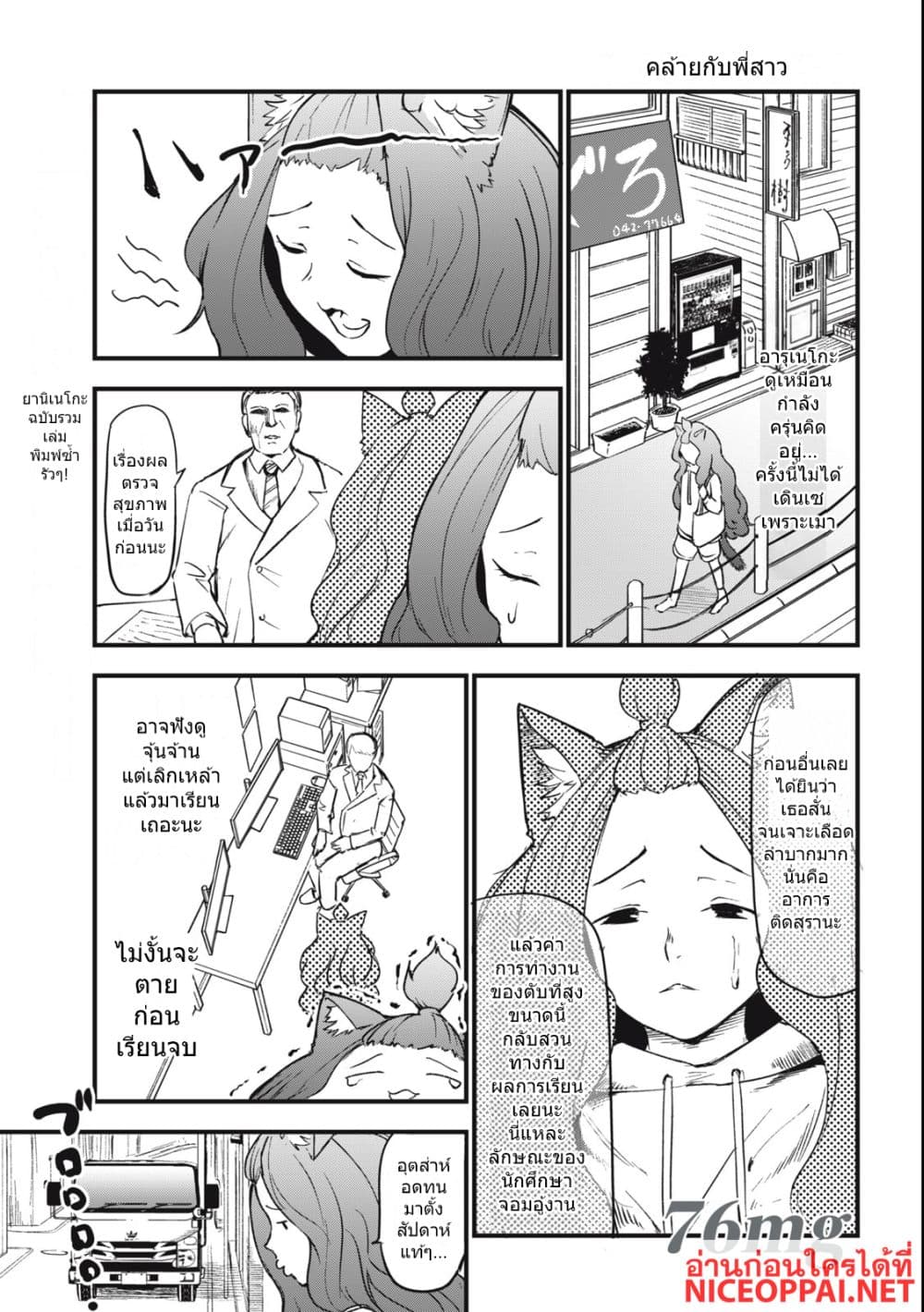 Manga-lc-com อ่านมังงะ อ่านการ์ตูน ออนไลน์ ฟรี Yani Neko ตอนที่ 1 2 3 4 5 6 7 8 9 10 11 12 13 14 ฟรี ไม่มีโฆษณา Manga-lc - อ่าน มังงะ อ่าน การ์ตูน ออนไลน์ อ่านมังงะ ฟรี
