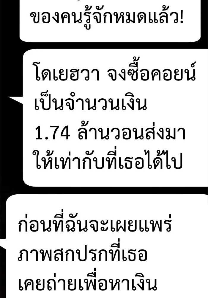 ช่วยเปลี่ยนฉันที ตอนที่ 107. ชูดูนา 6 รูปที่ 122