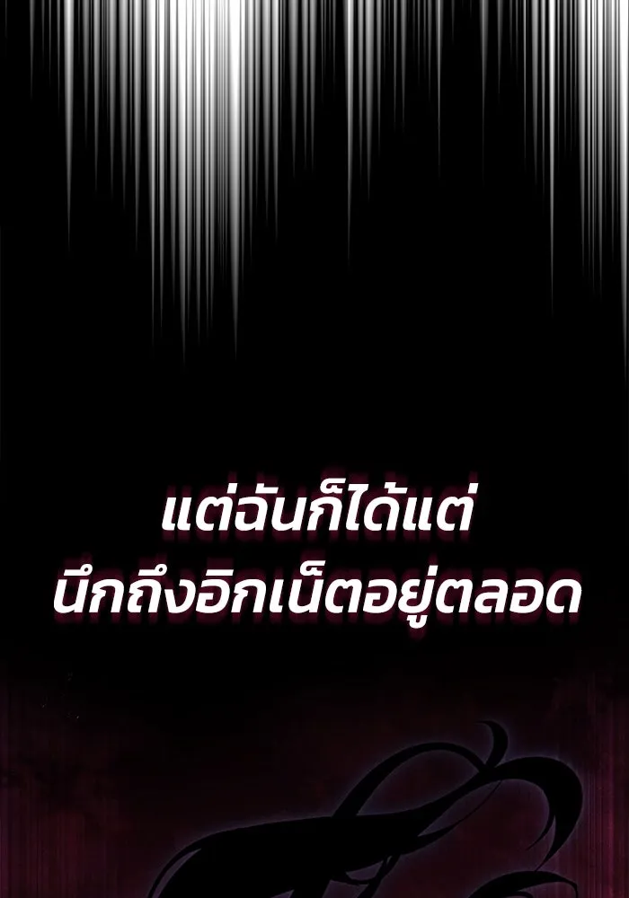 ชีวิตพลิกผันของลอร์ดผู้เกียจคร้าน ตอนที่ 86 มุ่งสู่เส้นทางของแต่ละคน รูปที่ 32