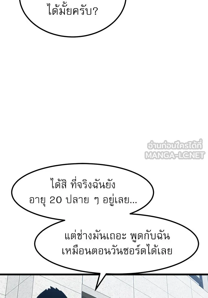 Double Click ตอนที่ 32 รูปที่ 39