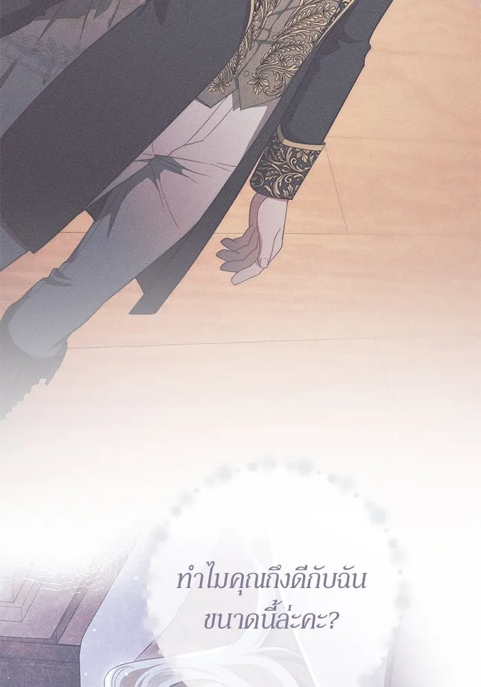 เบื้องหลังรอยยิ้มของเจ้าหญิง ตอนที่ 55 รูปที่ 58