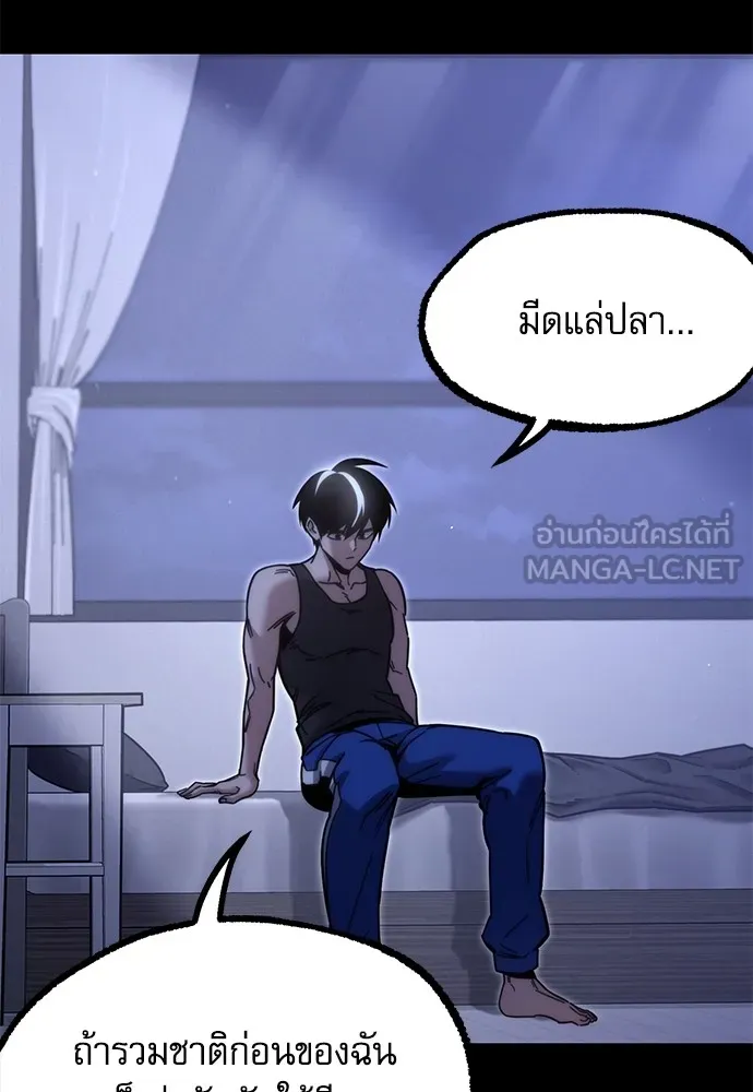 ชำแหละอะคาเดมีด้วยมีดแล่ปลา ตอนที่ 25 เตรียมพร้อม (5) รูปที่ 81