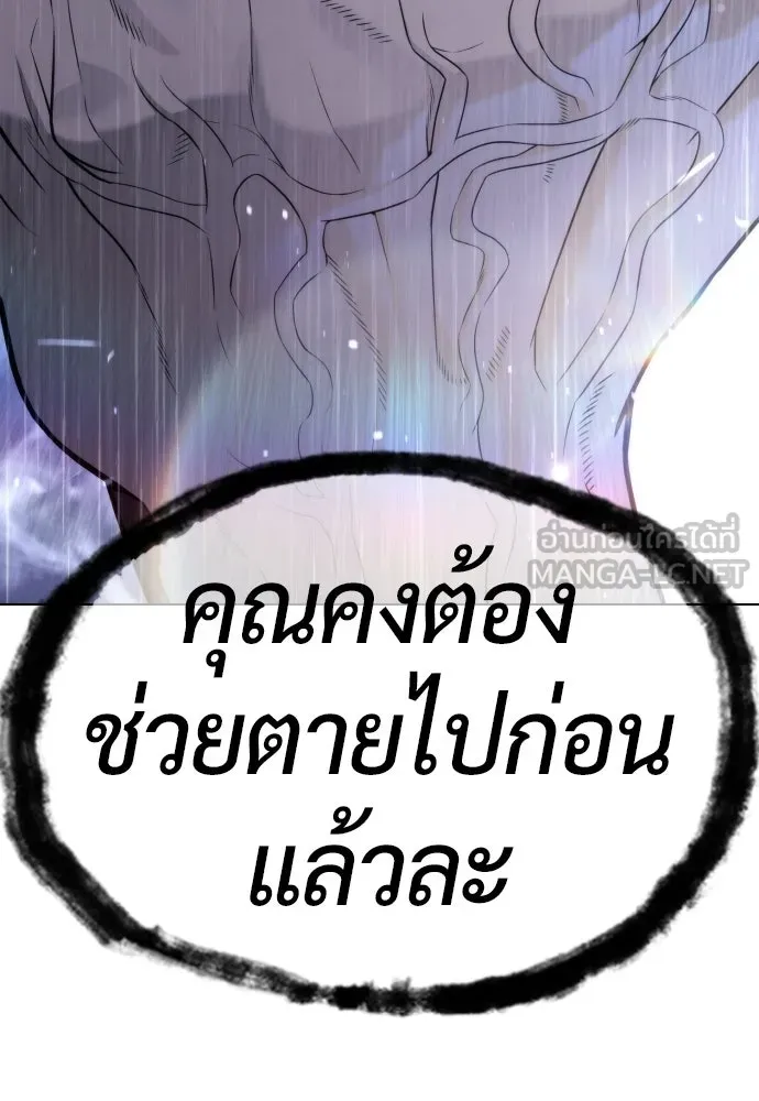 นักฆ่าย้อนวัย ตอนที่ 115 รูปที่ 141