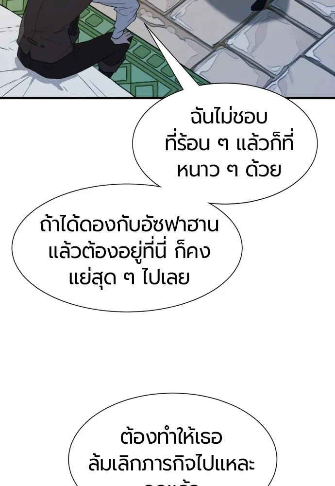 ยอดสถาปนิกผู้พิทักษ์อาณาจักร ตอนที่ 94 รูปที่ 58