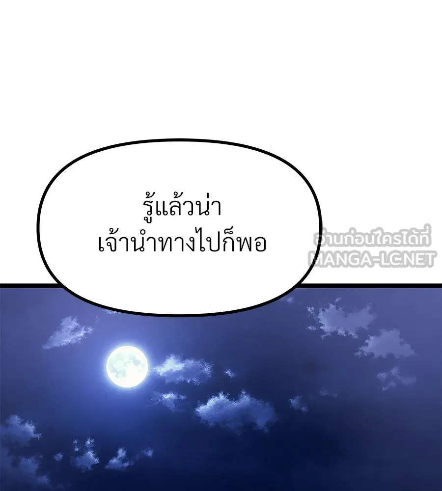 จอมเวทคนเลี้ยงแกะ ตอนที่ 18 รูปที่ 354