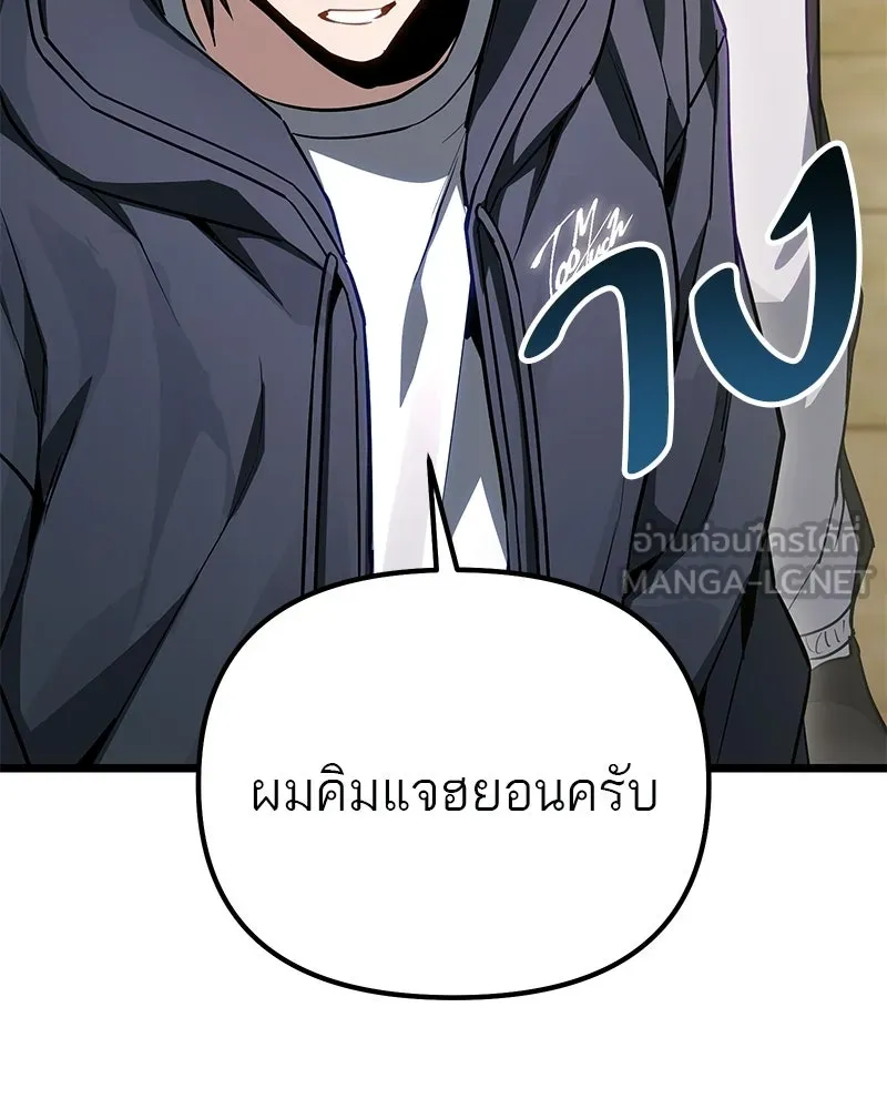 โทษที พื้นที่นี้ห้ามออก ตอนที่ 82 รูปที่ 45