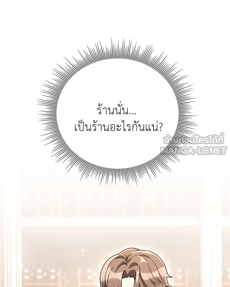 คนสวนโลกฮันเตอร์ ตอนที่ 2 รูปที่ 186