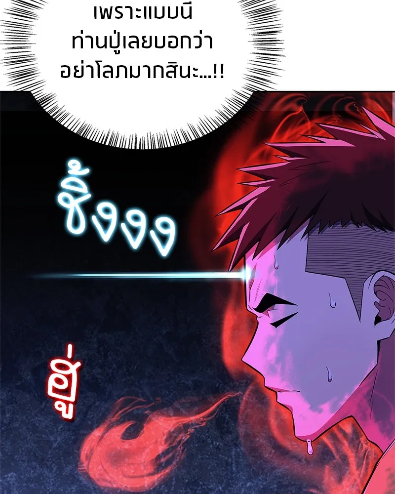 สุดยอดเทรนเนอร์แห่งยุทธภพ ตอนที่ 40 พลังของยาฟื้นฟูพลังขนาดเล็ก รูปที่ 56