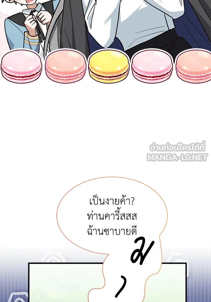 แมวน้อยในรังหมาป่า ตอนที่ 24 รูปที่ 96