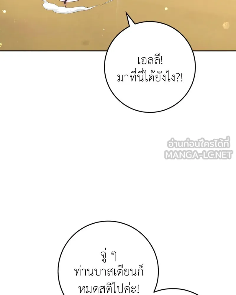 ภารกิจไล่ตามลุค บีเชล ตอนที่ 34 รูปที่ 12