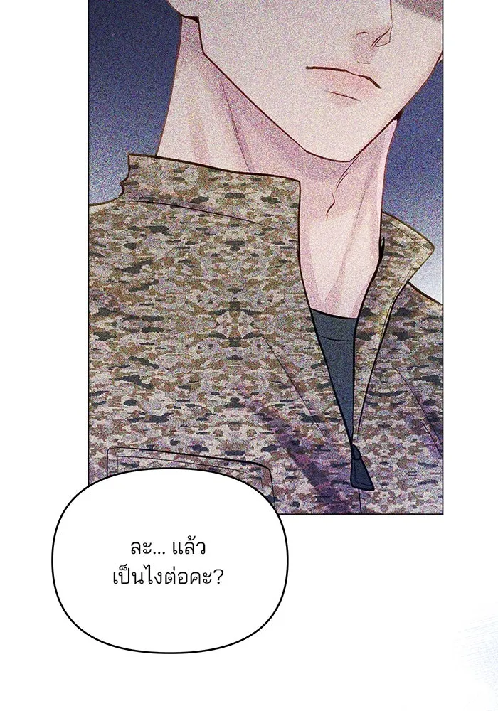 คู่มือคว้าหัวใจนายตัวร้าย ตอนที่ ตอนพิเศษ 1 รูปที่ 70