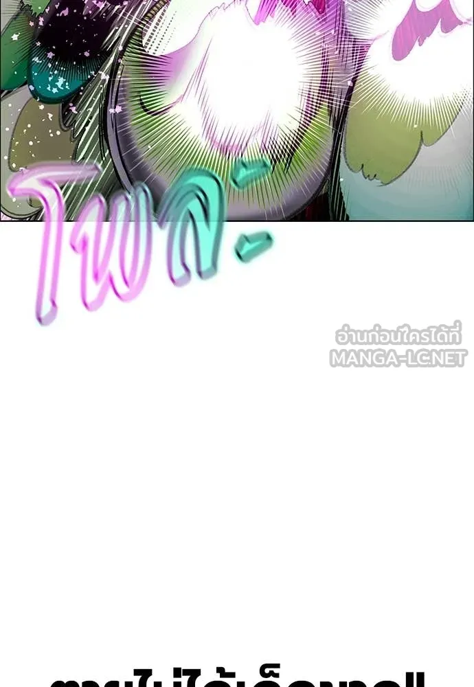 Jungle Juice ตอนที่ 180 รูปที่ 182