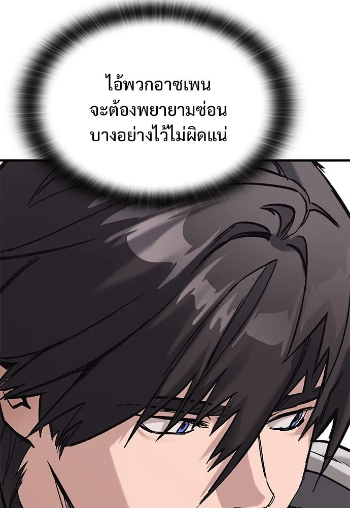 อัศวินวันเดียว ตอนที่ 11 รูปที่ 67