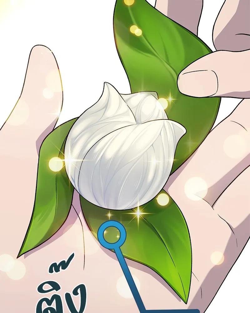 ปลูกผักพิชิตหอคอย ตอนที่ 28 รูปที่ 40