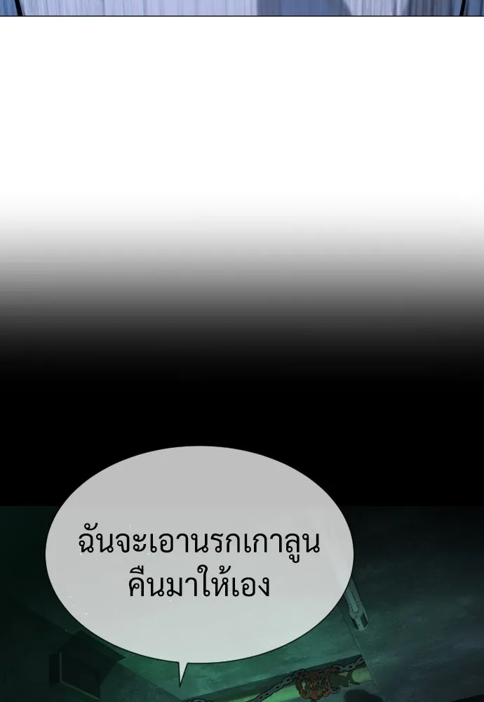 นักฆ่าย้อนวัย ตอนที่ 69 รูปที่ 20