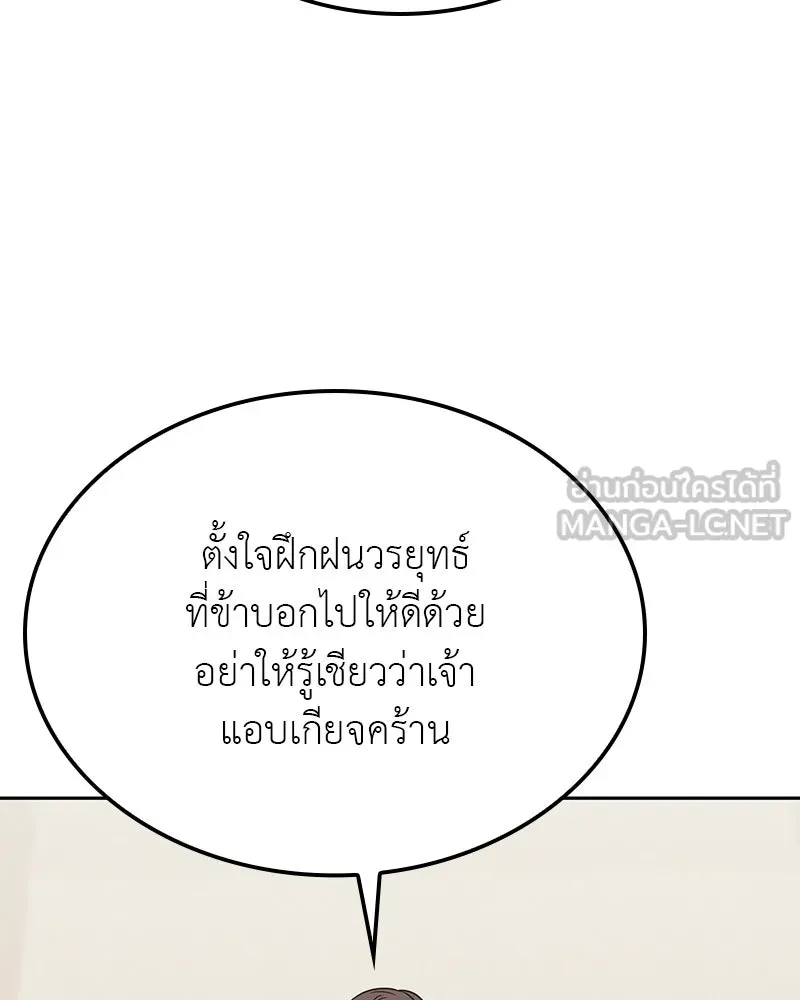 เกิดอีกทีเป็นว่าที่ประมุขลัทธิมาร ตอนที่ 126 รูปที่ 147