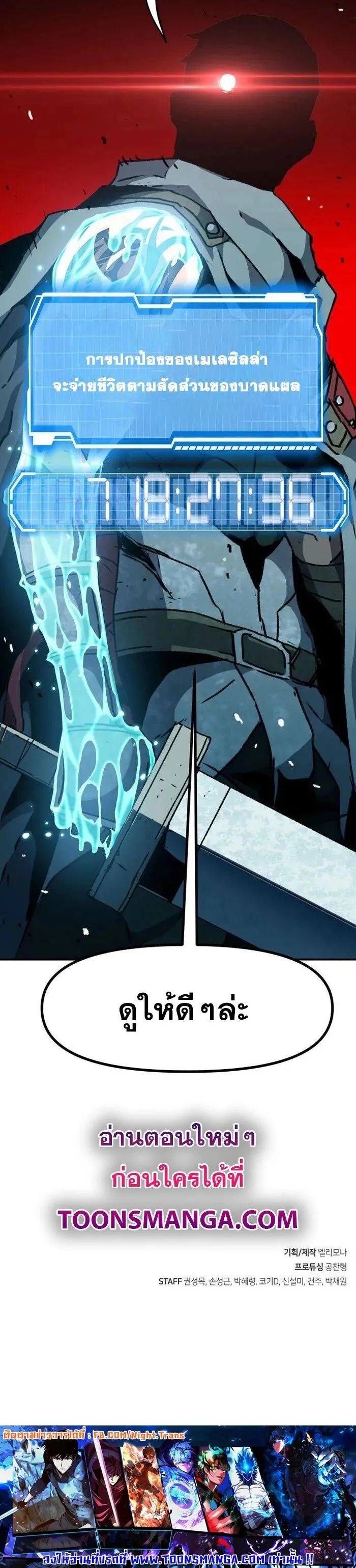 Manga-lc-com อ่านมังงะ อ่านการ์ตูน ออนไลน์ ฟรี I Have Become A Time Limited Knight ตอนที่ 1 2 3 4 5 6 7 8 9 10 11 12 13 14 ฟรี ไม่มีโฆษณา Manga-lc - อ่าน มังงะ อ่าน การ์ตูน ออนไลน์ อ่านมังงะ ฟรี