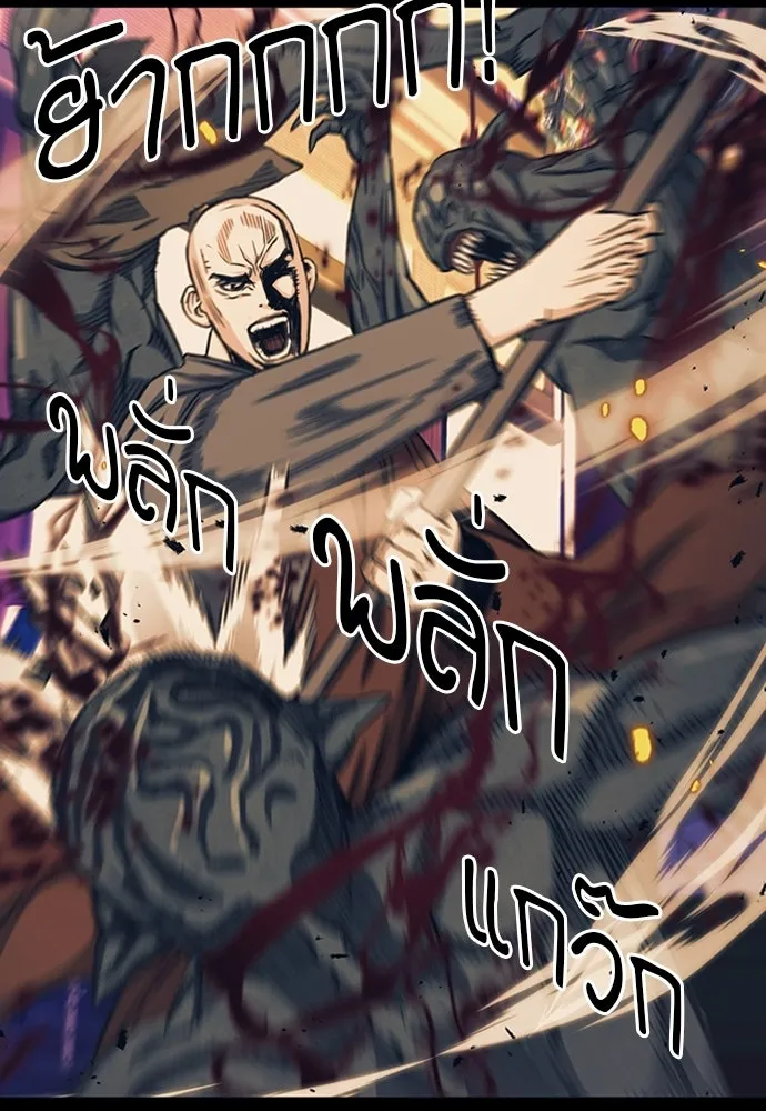 ดรูอิดแห่งสถานีโซล ตอนที่ 55 รูปที่ 100