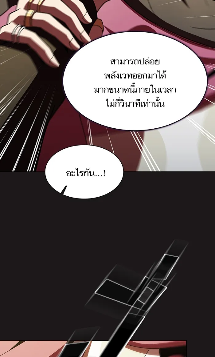 ผู้เล่นขั้นเทพแห่งหอคอยฝึกสอน ตอนที่ 50 รูปที่ 107