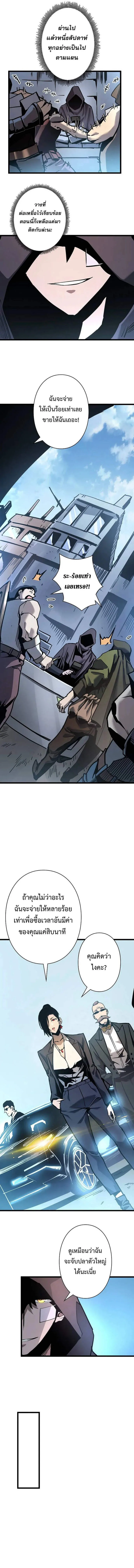 Become the Strongest Hero Through the Cheat System กลายเป_นฮ_โร_ท_แข_งแกร_งท_ส_ดด_วยระบบโกงส_ดเทพ ตอนที่ ตอนที่ 56 รูปที่ 5