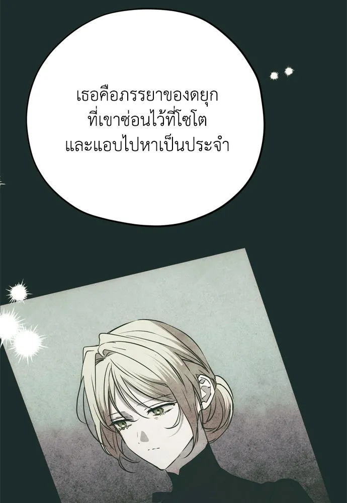 คมเขี้ยวชำระแค้น ตอนที่ 42 รูปที่ 47