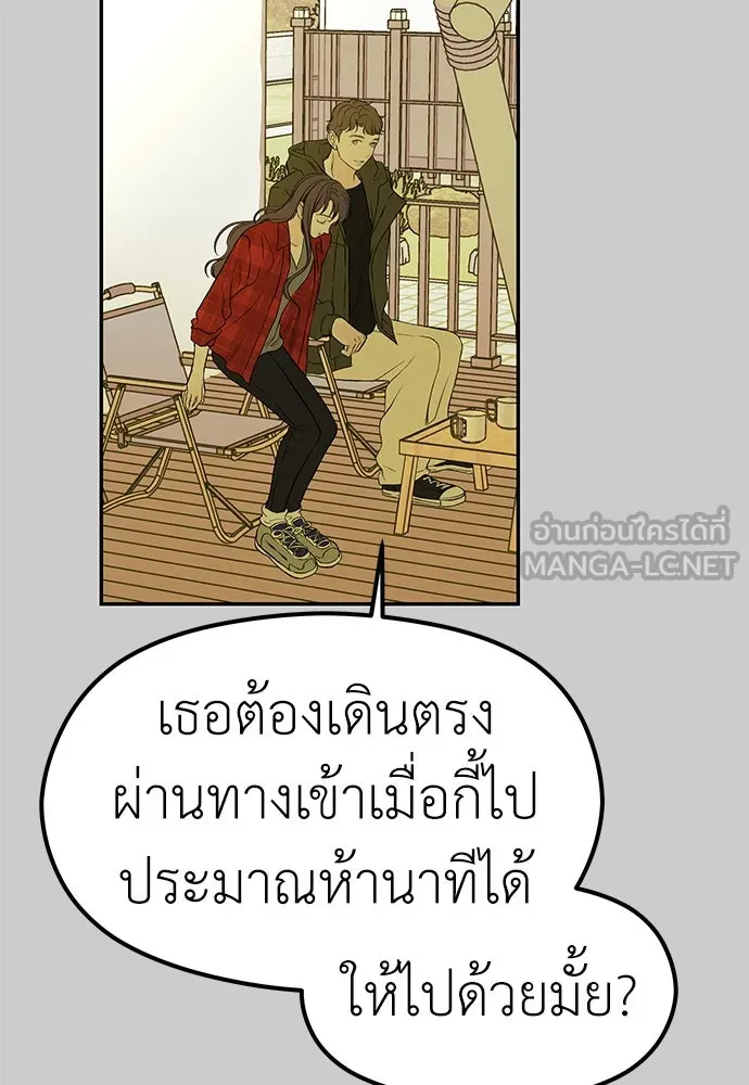 ถ่านไฟเราไม่เก่าเลย ตอนที่ 12 รูปที่ 75