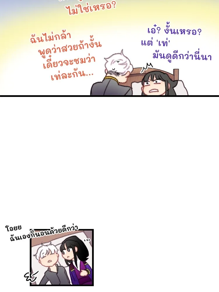 Bring the Love ตอนที่ 76 รูปที่ 61