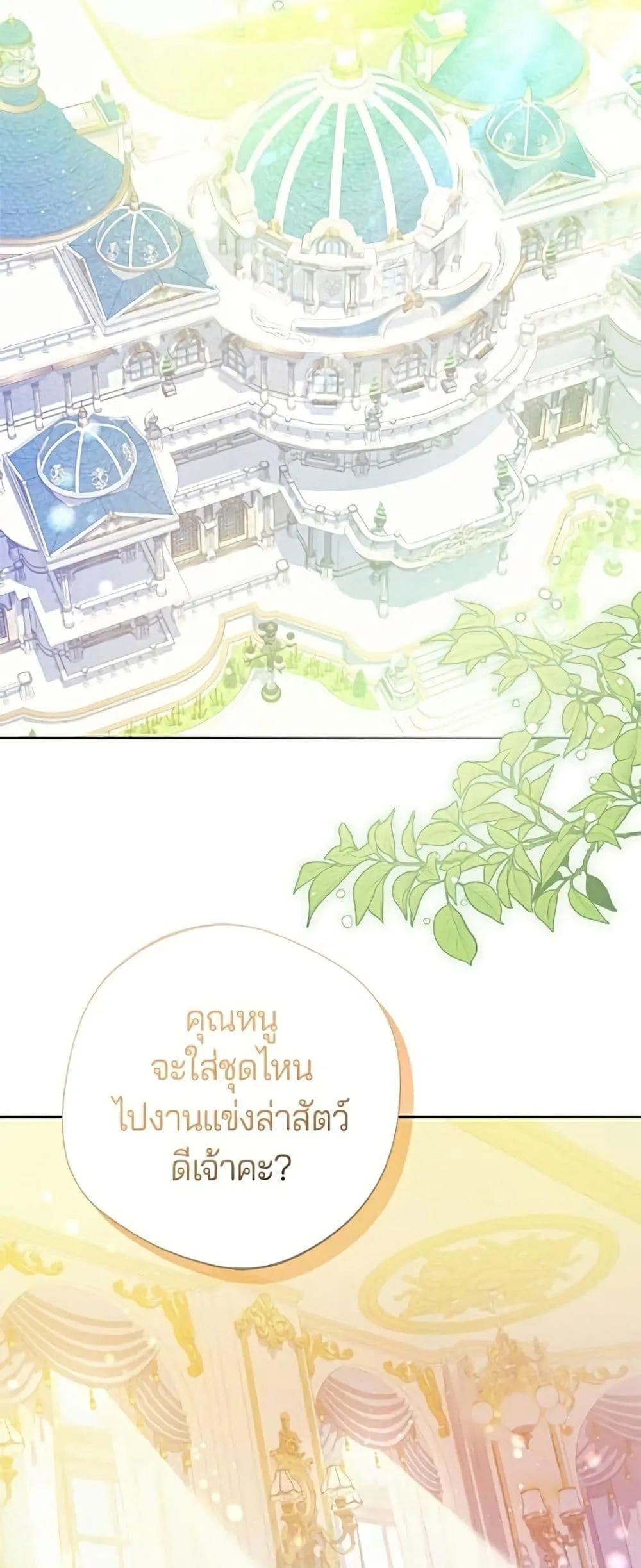 Manga-lc-com อ่านมังงะ อ่านการ์ตูน ออนไลน์ ฟรี I’m a Villainess, but I Won’t Live Like One – ถ้าเป็นนางร้าย ตอนที่ 1 2 3 4 5 6 7 8 9 10 11 12 13 14 ฟรี ไม่มีโฆษณา Manga-lc - อ่าน มังงะ อ่าน การ์ตูน ออนไลน์ อ่านมังงะ ฟรี