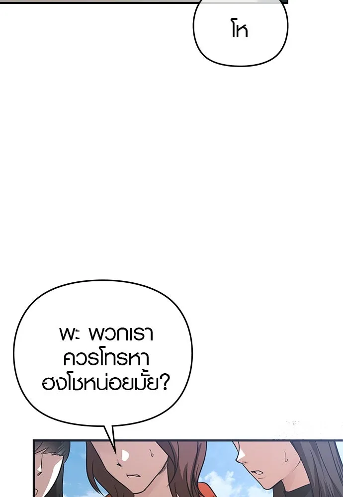 บันทึกรักลูกสาวเจ้าพ่อ ตอนที่ 38 รูปที่ 94