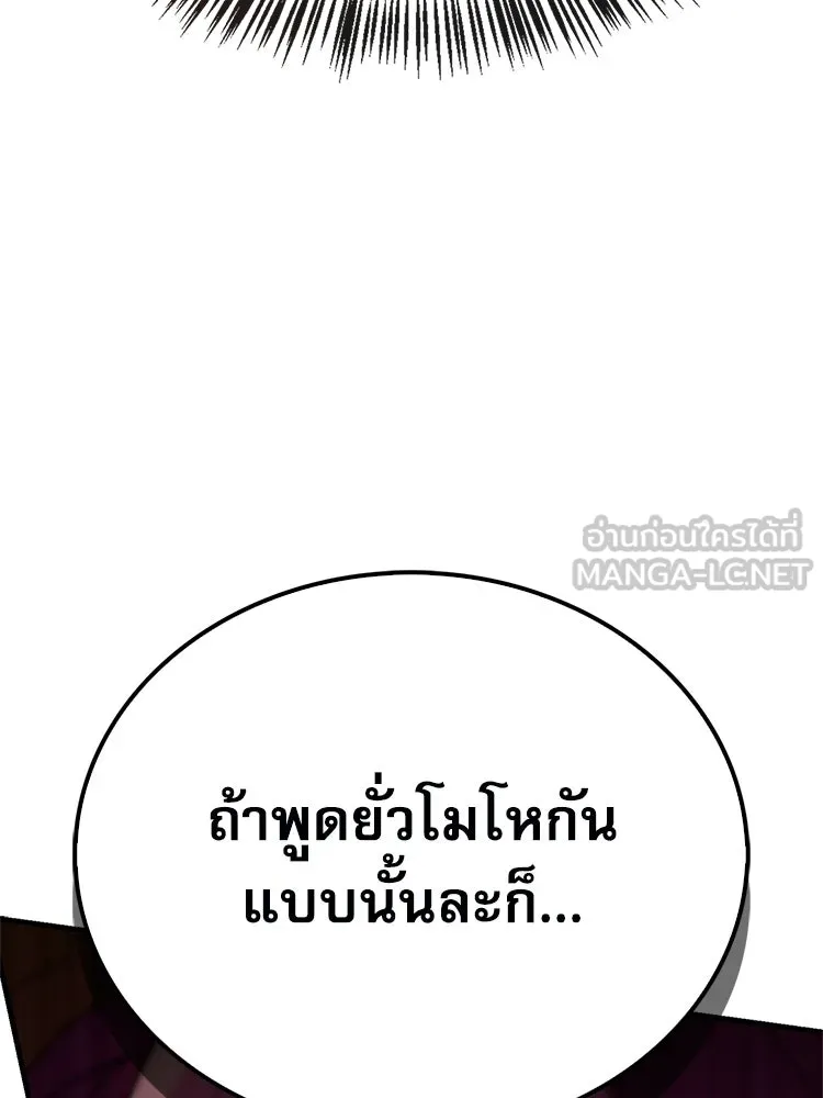 หยุดนะจอมมาร ฮีโร่ล้อมไว้หมดแล้ว ตอนที่ 39 ทำไมไม่รีบงัดออกมาใช้ล่ะ รูปที่ 75