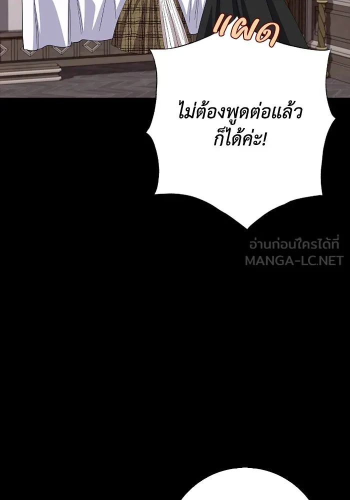 ฉันกลายเป็นแม่พระเอกนิยายจอมเสเพล ตอนที่ 66 รูปที่ 99