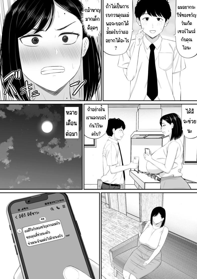 Doujin-Lc- อ่าน โดจิน มังฮวา เกาหลี ญี่ปุ่น จีน แปลไทย แม่เอาใจด้วย [Aramaa] Sewayaki Kaa-san Musume no Kareshi ni Tanomarete Hitohada Nugu ตอนที่ 1 2 3 4 5 6 7 8 9 10 11 12 13 14 ฟรี ไม่มีโฆษณา อ่าน โดจิน Manhwa เกาหลี ญี่ปุ่น จีน เรามีครบ คัดมาให้เน้นๆ โดจิน 18+ รับประกันความฟินโดย  Doujin Lc