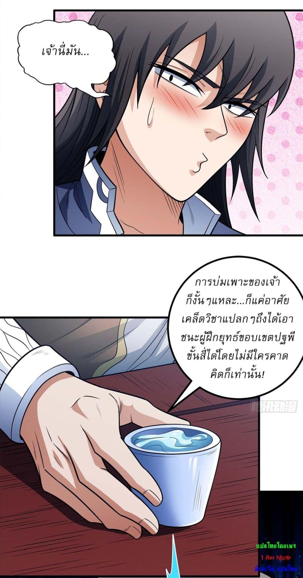 Manga-lc-com อ่านมังงะ อ่านการ์ตูน ออนไลน์ ฟรี God of Martial Arts ตอนที่ 1 2 3 4 5 6 7 8 9 10 11 12 13 14 ฟรี ไม่มีโฆษณา Manga-lc - อ่าน มังงะ อ่าน การ์ตูน ออนไลน์ อ่านมังงะ ฟรี