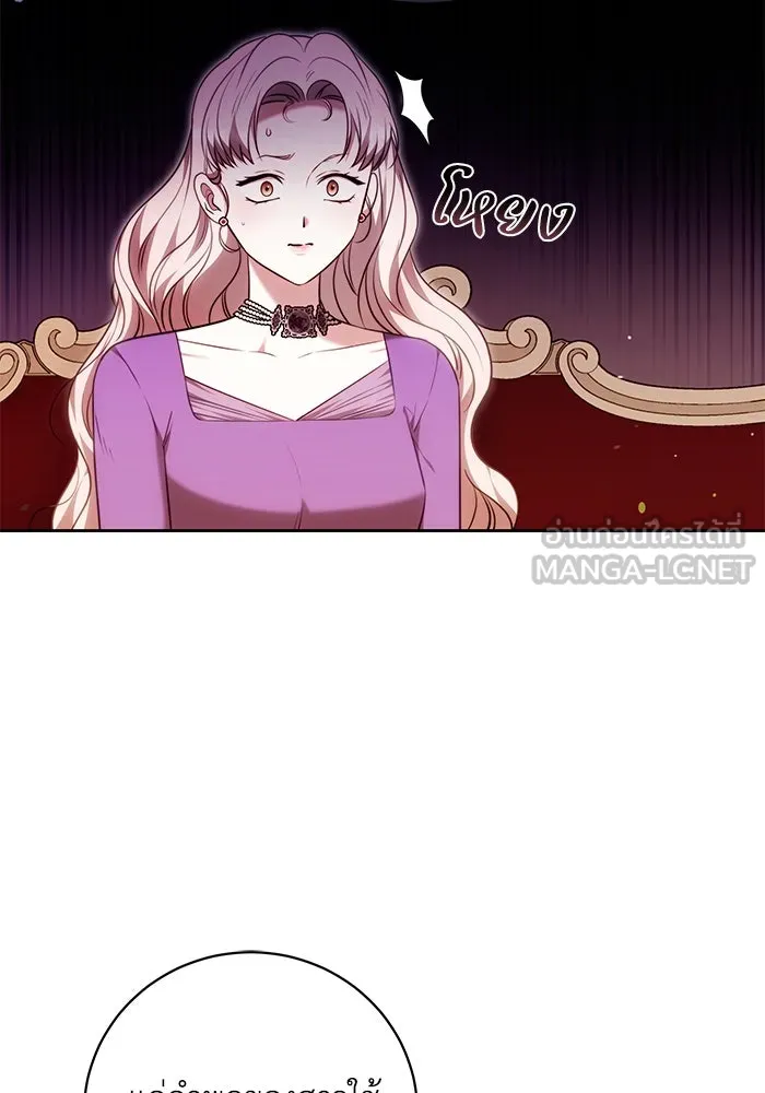 ย้อนเวลาพลิกชะตาทายาท ตอนที่ 54 รูปที่ 12