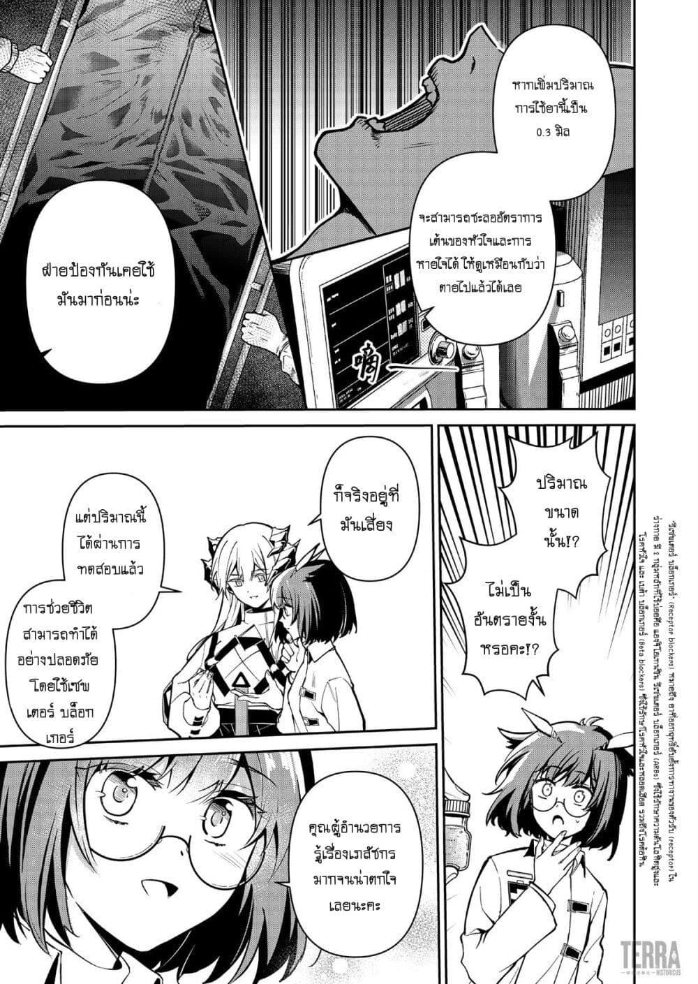 Manga-lc-com อ่านมังงะ อ่านการ์ตูน ออนไลน์ ฟรี Arknights Rhodes Island’s Records of Originium – Rhine Lab ตอนที่ 1 2 3 4 5 6 7 8 9 10 11 12 13 14 ฟรี ไม่มีโฆษณา Manga-lc - อ่าน มังงะ อ่าน การ์ตูน ออนไลน์ อ่านมังงะ ฟรี