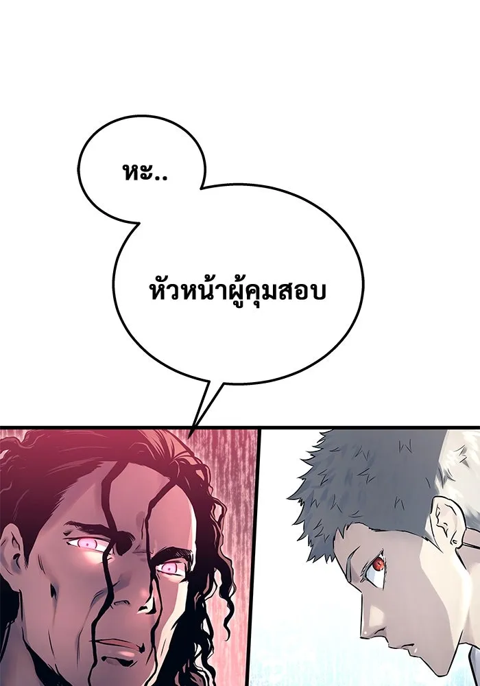 อูเร็ค มาซิโน่ ตอนที่ 2 ผู้ที่แข็งแกร่งกว่ามาก รูปที่ 49