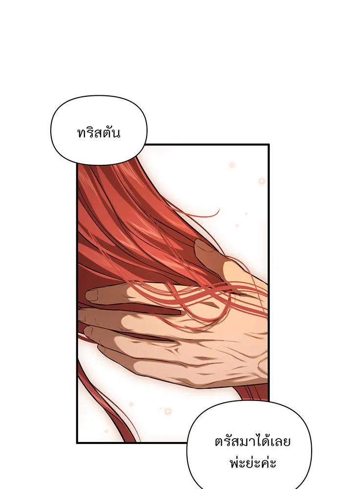 ห้องนอนลับของเจ้าหญิงต้องสาป ตอนที่ 125 หญิงชายในโพรงถ้ำ 2 รูปที่ 100