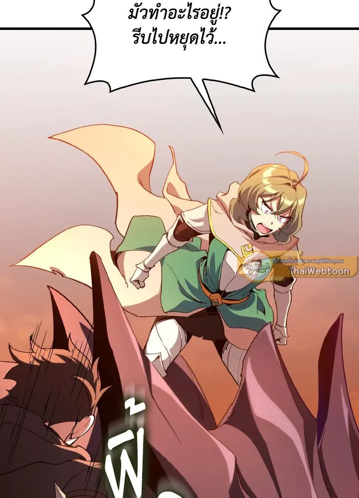 Max Level Player ตอนที่ ตอนที่ 93 รูปที่ 85
