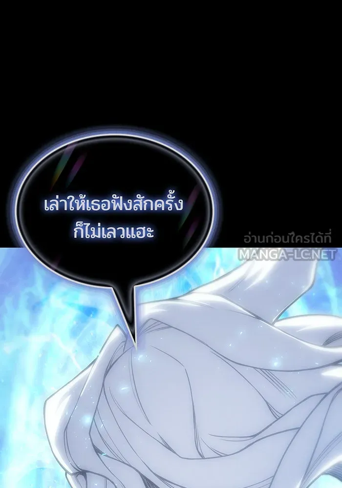 เกิดใหม่พร้อมพลังแห่งราชัน ตอนที่ 145 รูปที่ 81