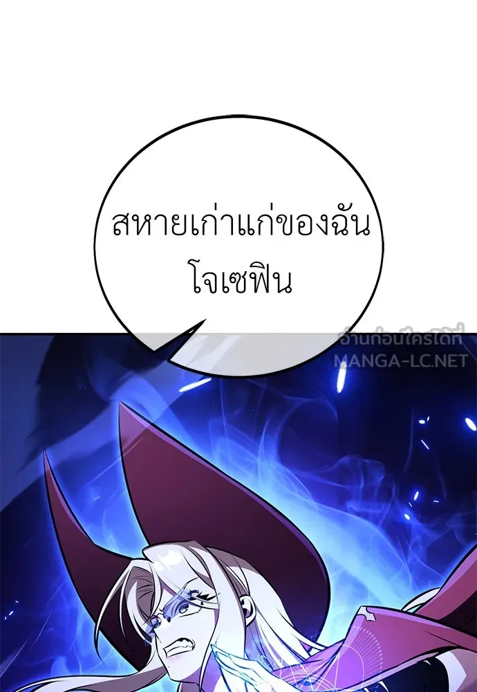 ไอ้เพลเยอร์นั่น ฉันฆ่ามันเอง ตอนที่ 81 รูปที่ 201